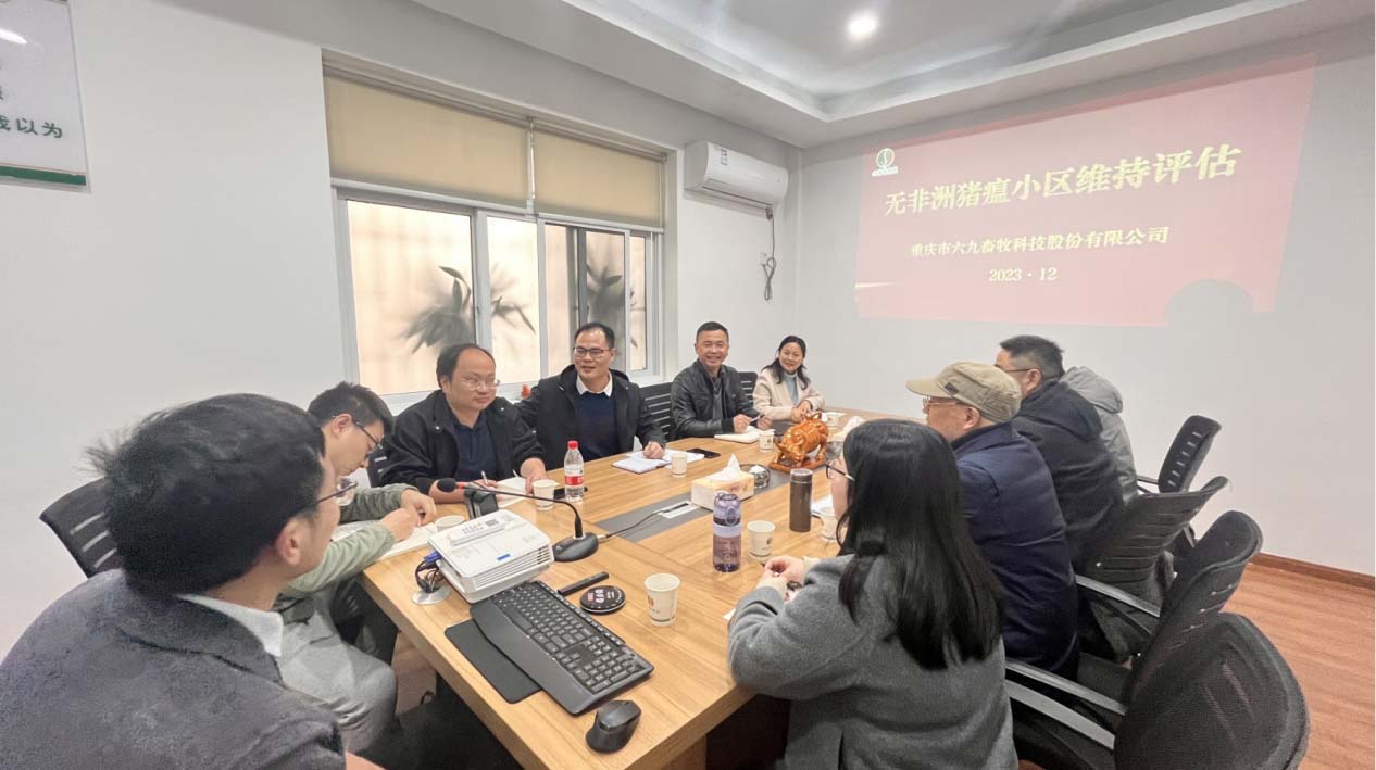 市農(nóng)委對(duì)我司國家級(jí)無非洲豬瘟小區(qū) 開展維持評(píng)估