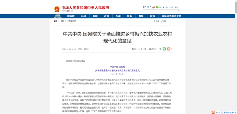 2021年中央一號(hào)文件提出“健全生豬產(chǎn)業(yè)平穩(wěn)有序發(fā)展長效機(jī)制”